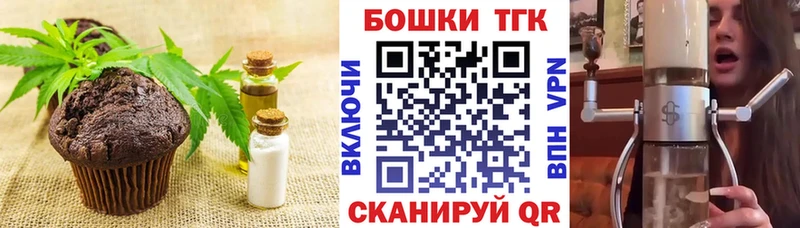 Печенье с ТГК марихуана  Калач 