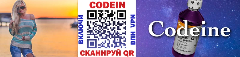 Codein напиток Lean (лин)  Калач 