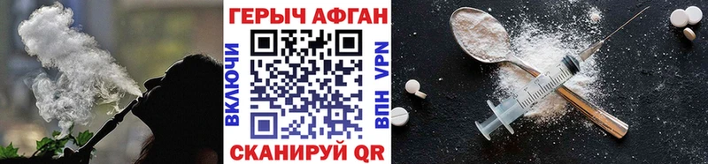 ГЕРОИН афганец  Калач 