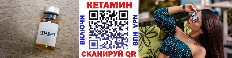 Кетамин VHQ  Калач 