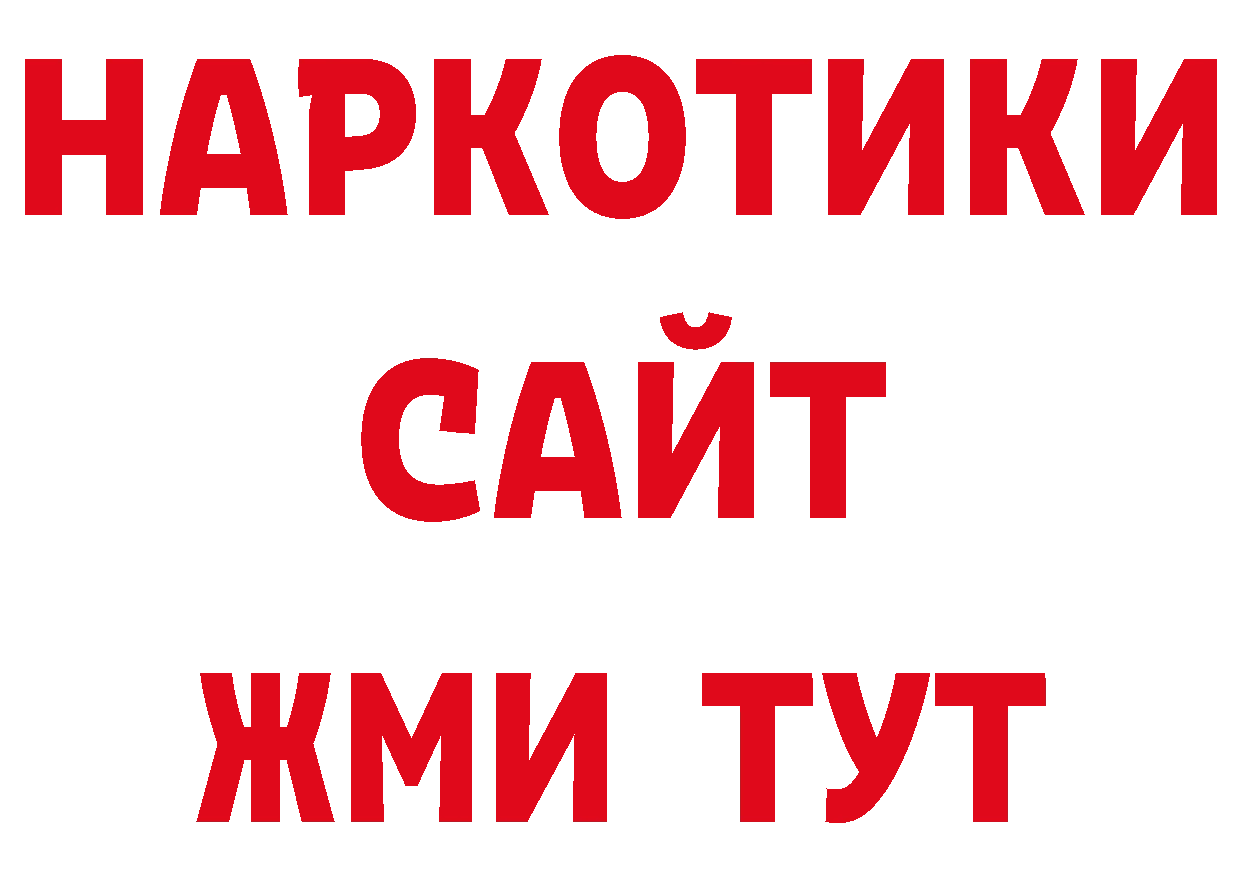 Продажа наркотиков дарк нет состав Калач